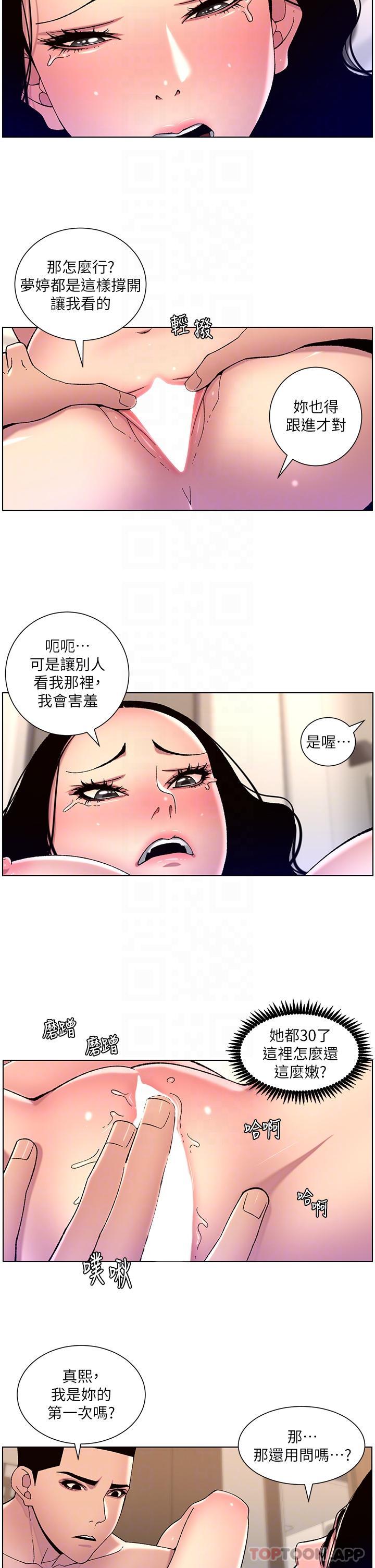 The Night King Using App Raw Chapter 65 Page 18