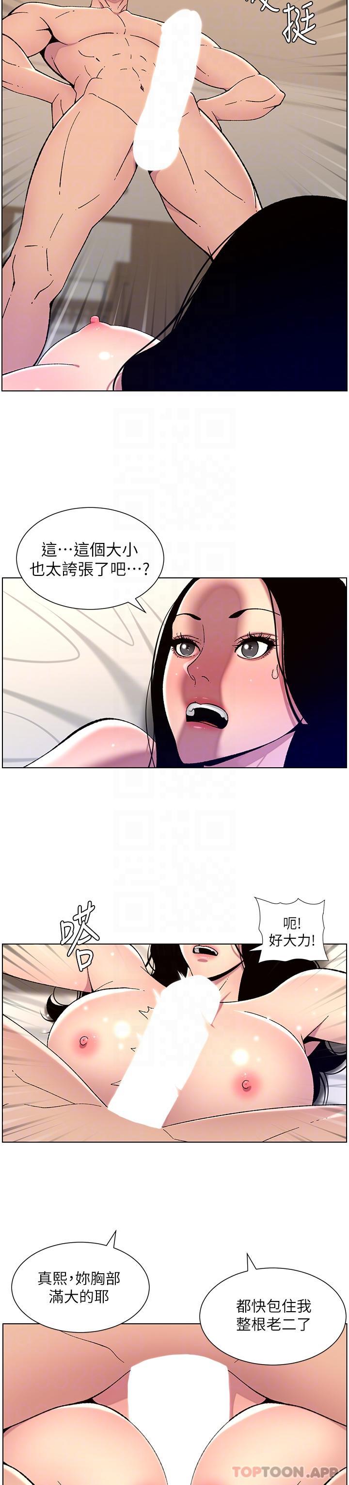 The Night King Using App Raw Chapter 65 Page 22