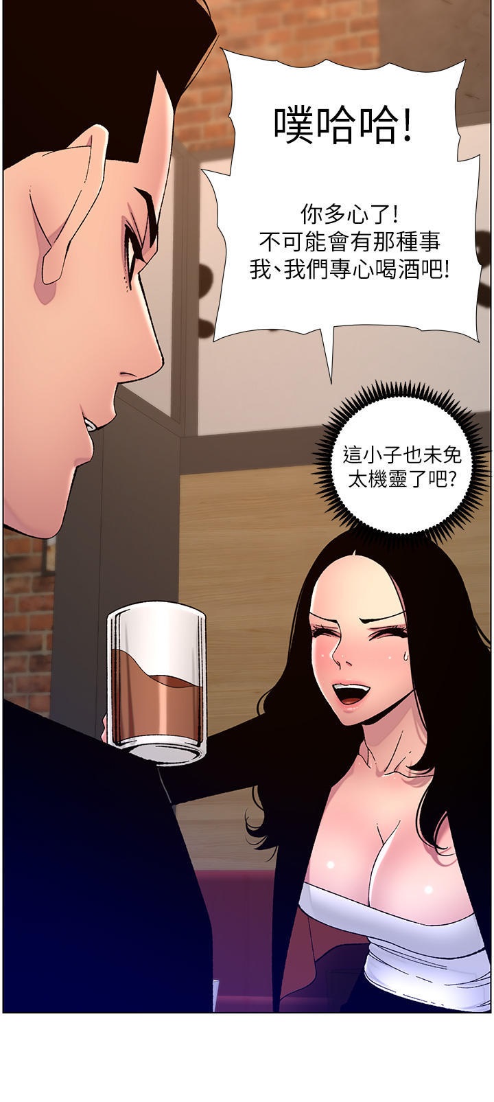 The Night King Using App Raw Chapter 65 Page 3