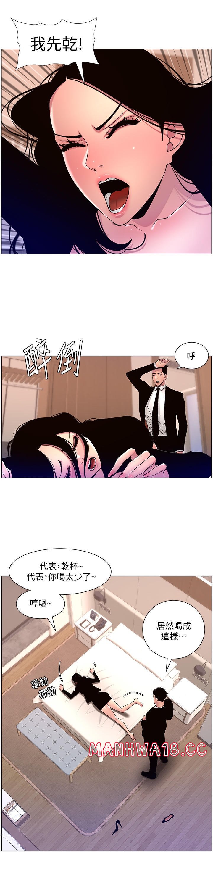 The Night King Using App Raw Chapter 65 Page 5