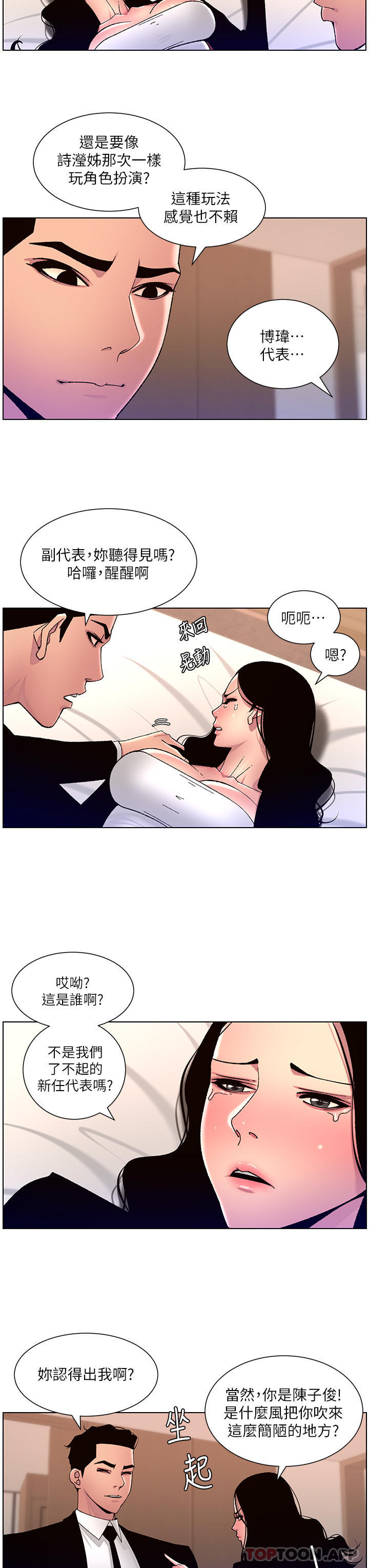 The Night King Using App Raw Chapter 65 Page 7