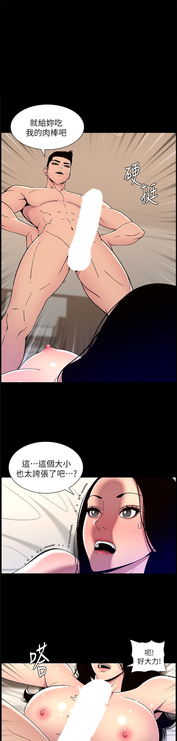 The Night King Using App Raw Chapter 66 Page 1