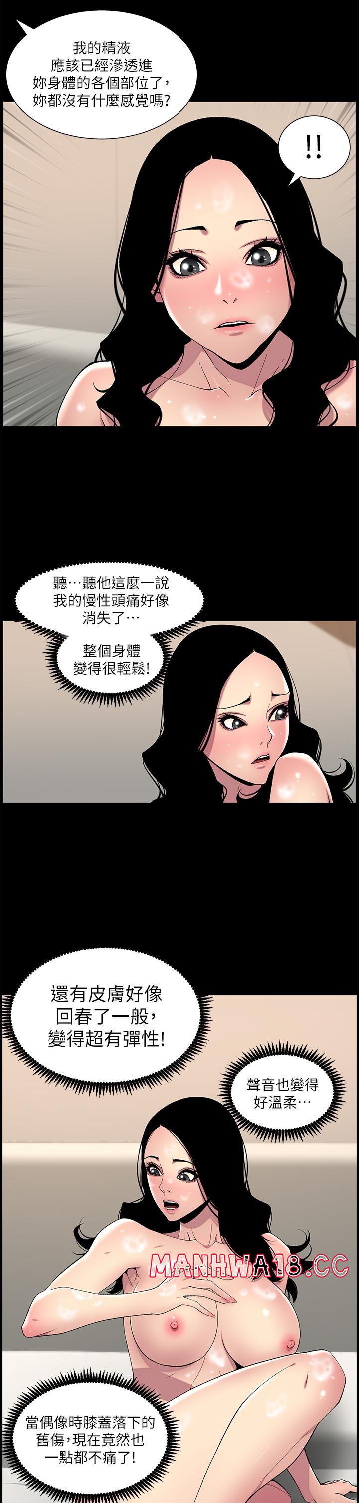 The Night King Using App Raw Chapter 66 Page 16