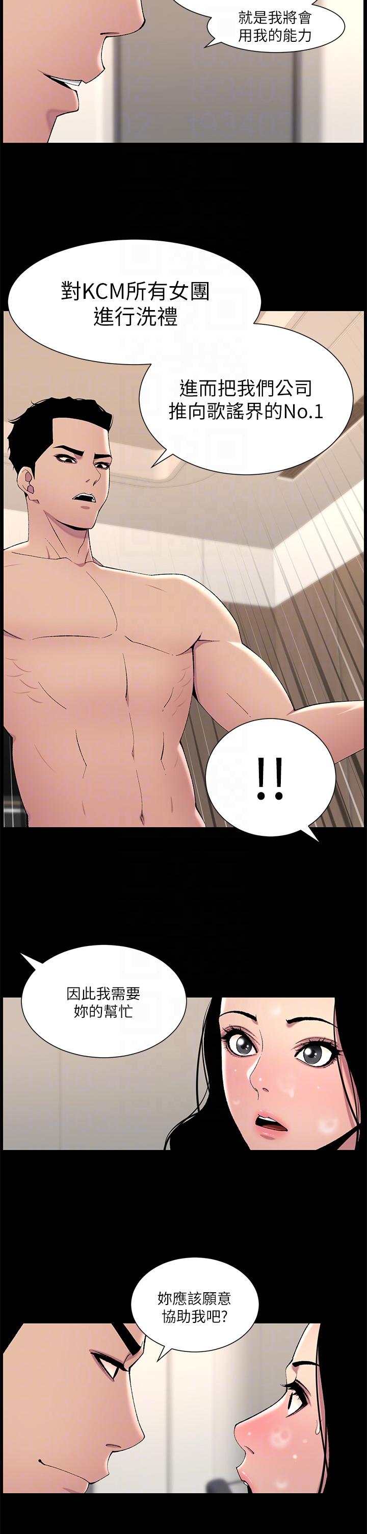 The Night King Using App Raw Chapter 66 Page 18