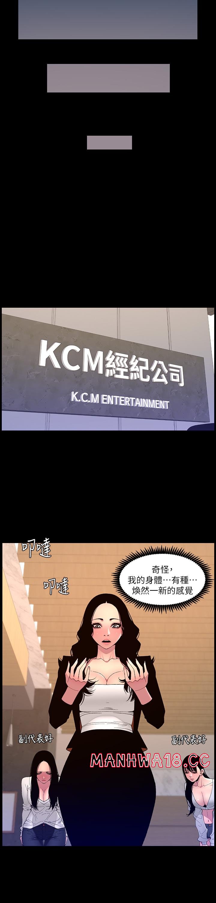 The Night King Using App Raw Chapter 66 Page 23