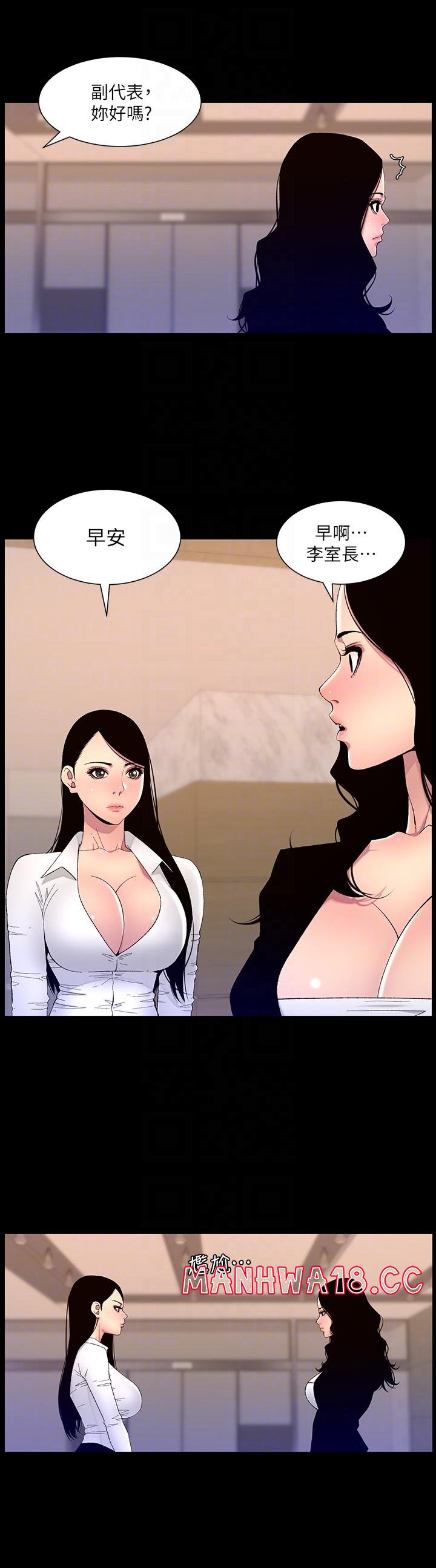 The Night King Using App Raw Chapter 66 Page 24