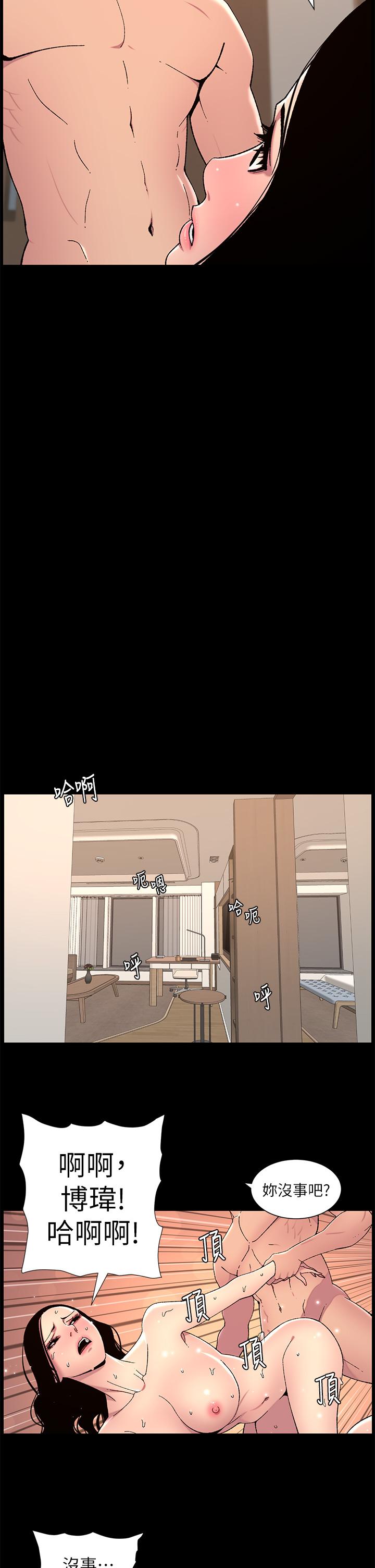 The Night King Using App Raw Chapter 66 Page 8