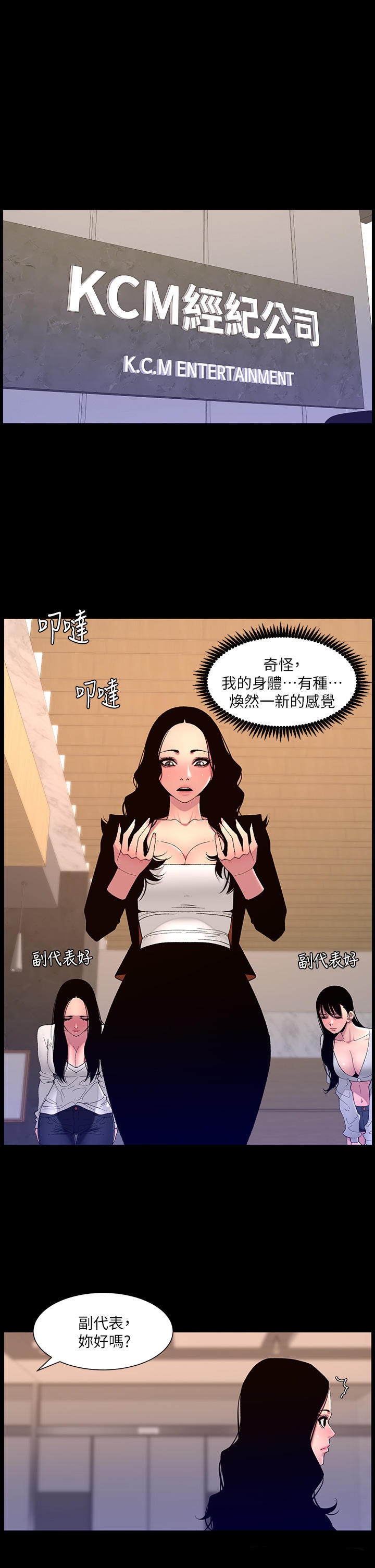 The Night King Using App Raw Chapter 67 Page 1