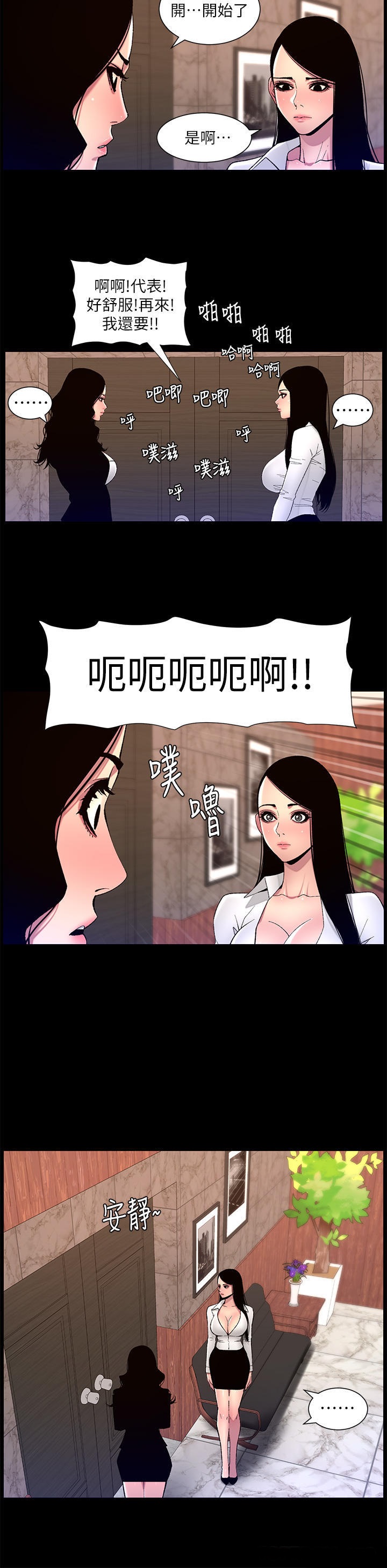 The Night King Using App Raw Chapter 67 Page 15