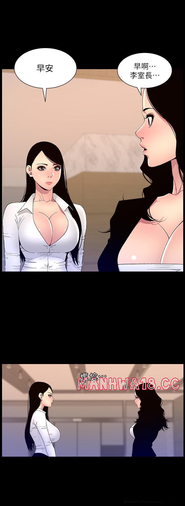 The Night King Using App Raw Chapter 67 Page 2
