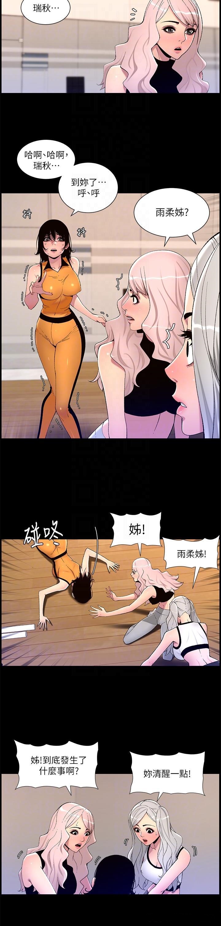 The Night King Using App Raw Chapter 67 Page 22