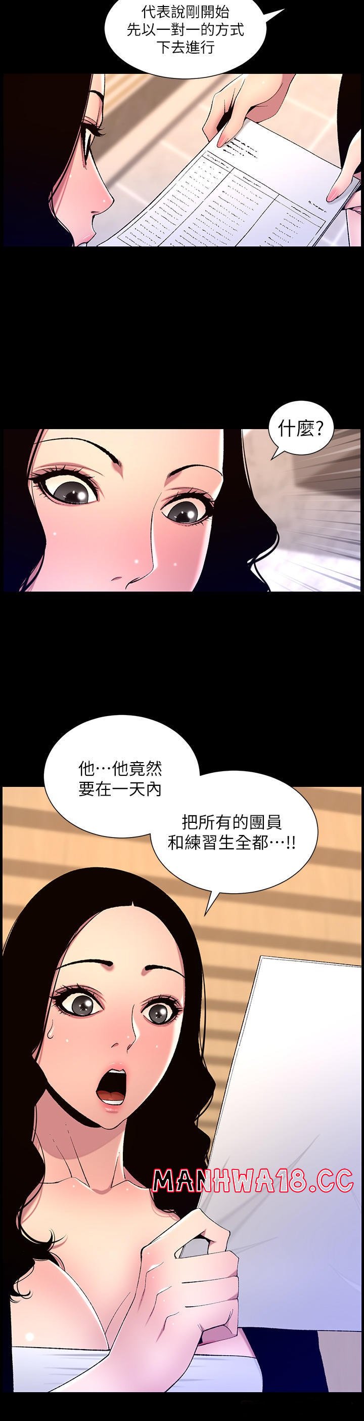 The Night King Using App Raw Chapter 67 Page 4