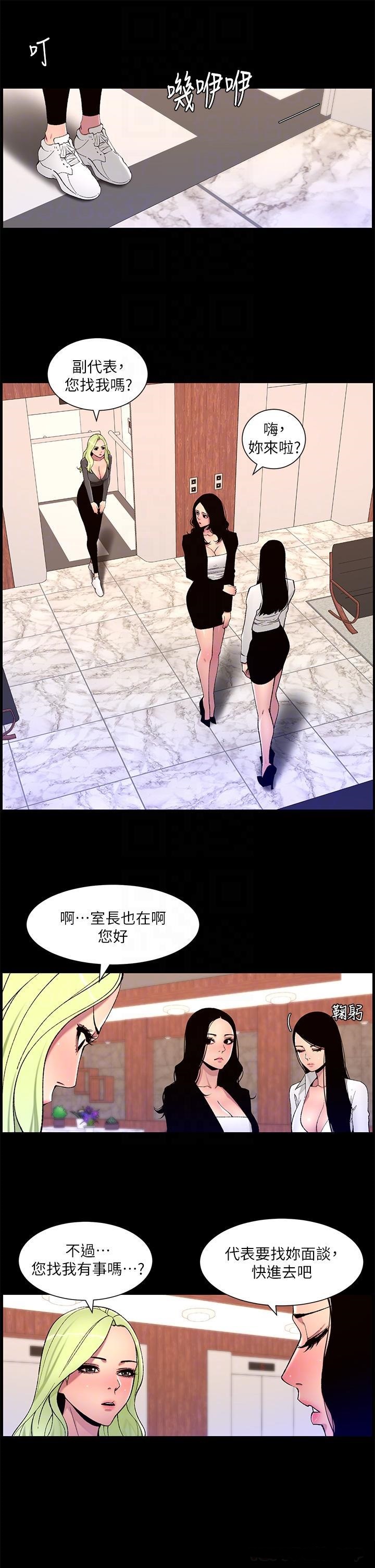 The Night King Using App Raw Chapter 67 Page 6