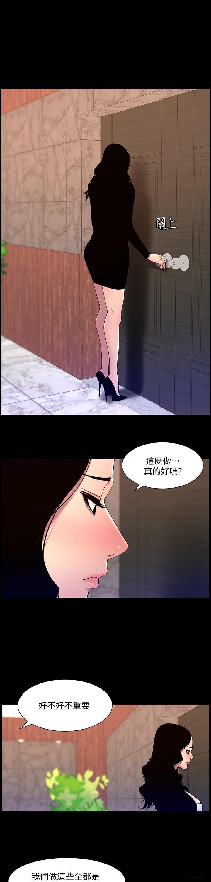 The Night King Using App Raw Chapter 67 Page 9