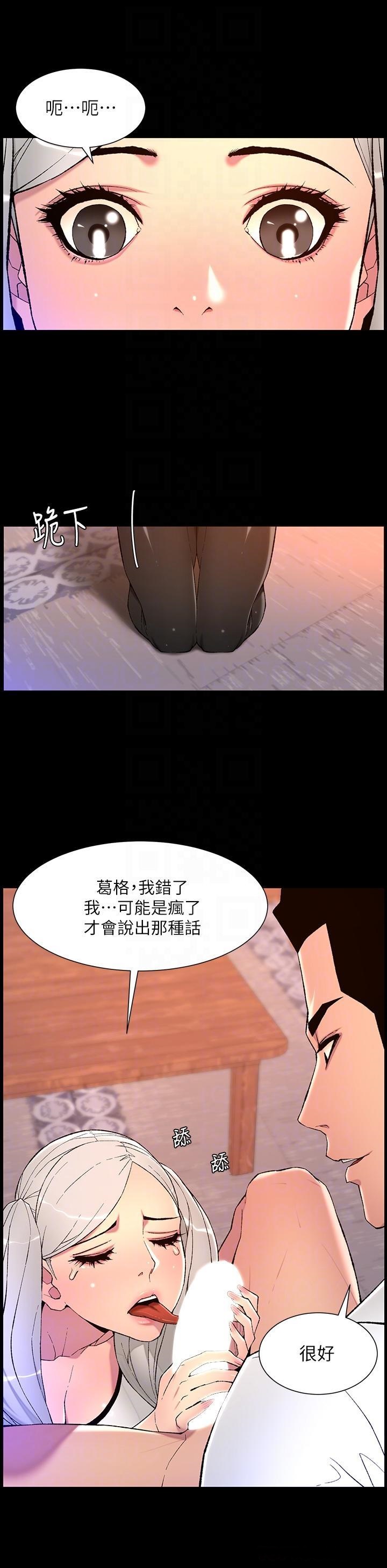 The Night King Using App Raw Chapter 68 Page 14