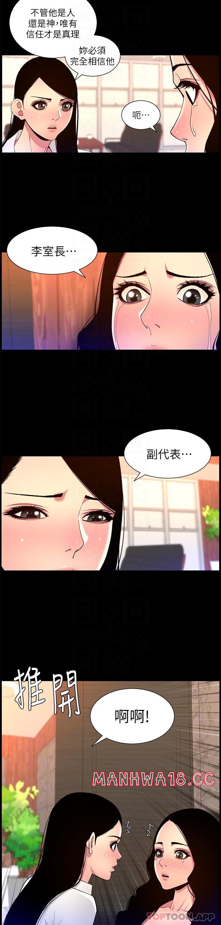The Night King Using App Raw Chapter 68 Page 18