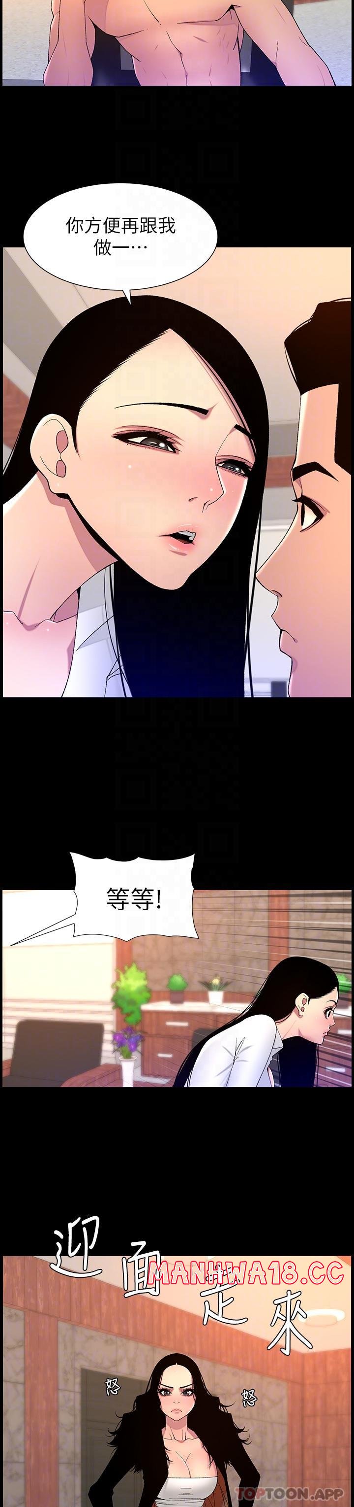 The Night King Using App Raw Chapter 68 Page 22