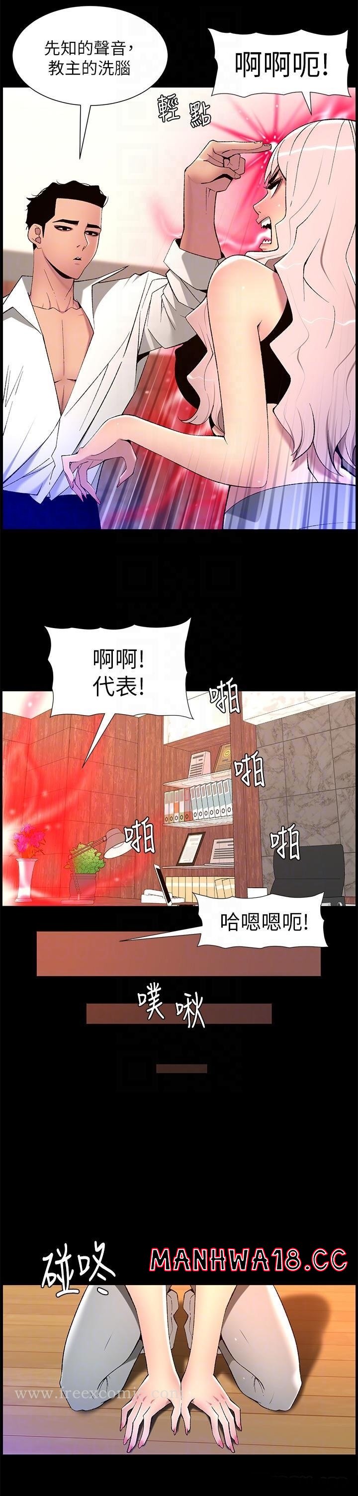 The Night King Using App Raw Chapter 68 Page 6