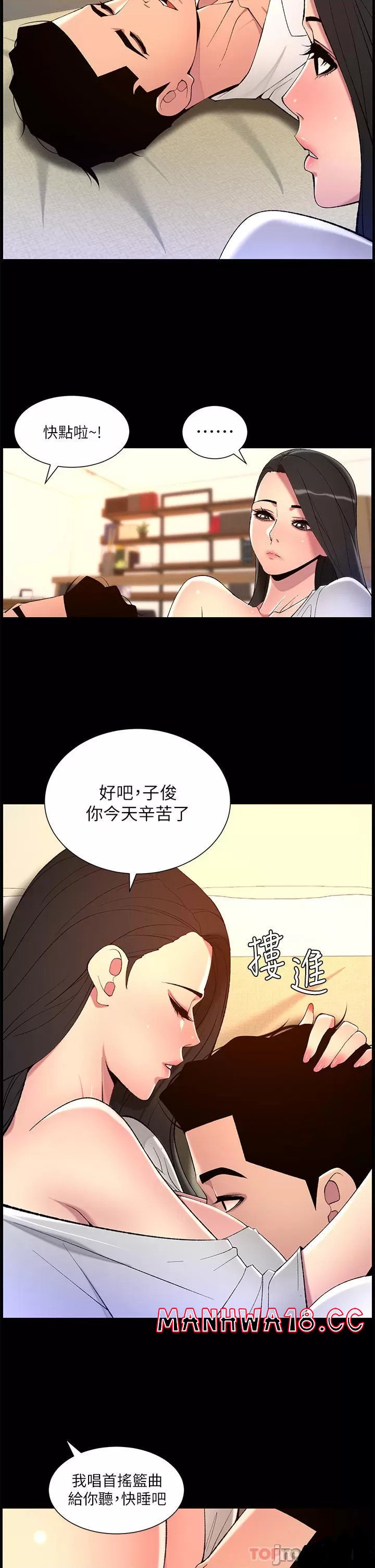 The Night King Using App Raw Chapter 69 Page 14