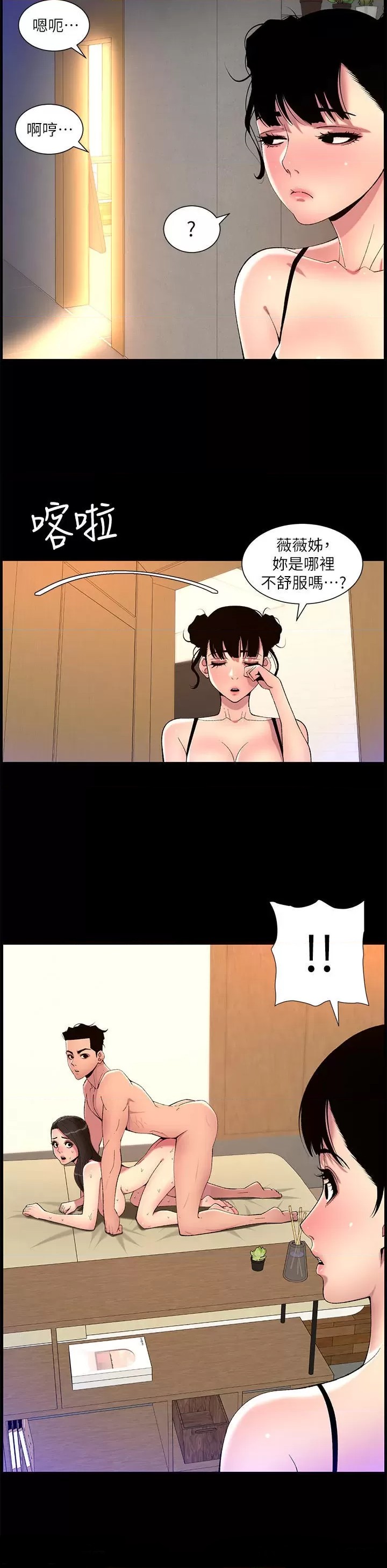 The Night King Using App Raw Chapter 69 Page 20