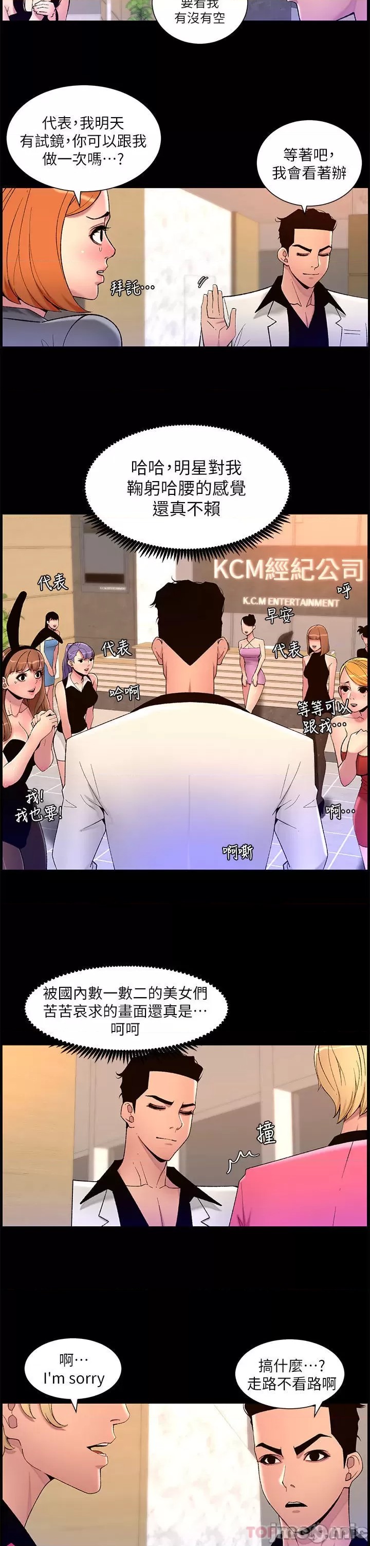 The Night King Using App Raw Chapter 69 Page 24