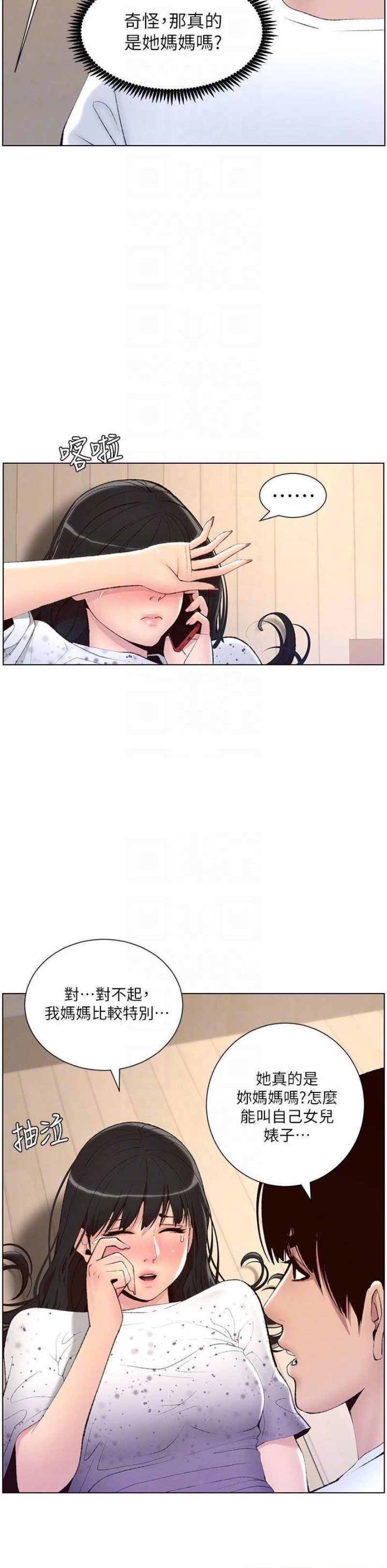 The Night King Using App Raw Chapter 7 Page 10