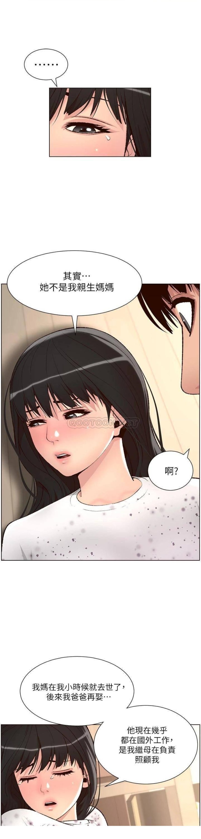 The Night King Using App Raw Chapter 7 Page 11