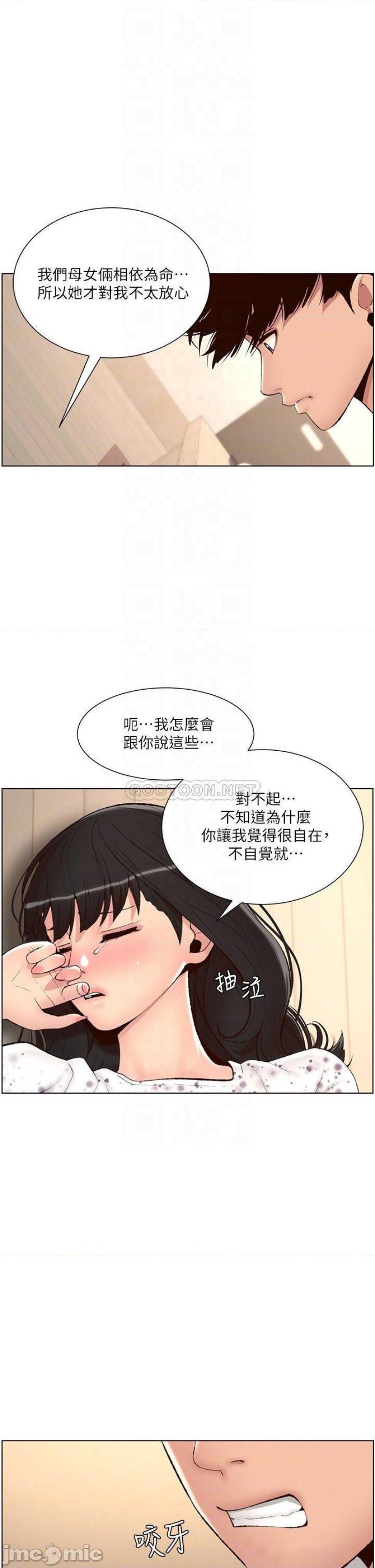 The Night King Using App Raw Chapter 7 Page 12