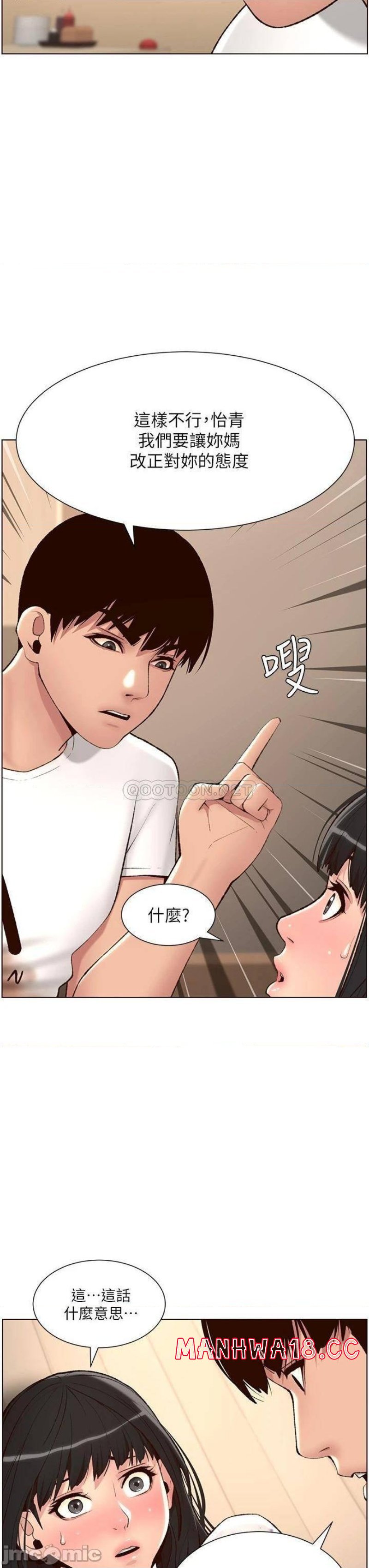The Night King Using App Raw Chapter 7 Page 13