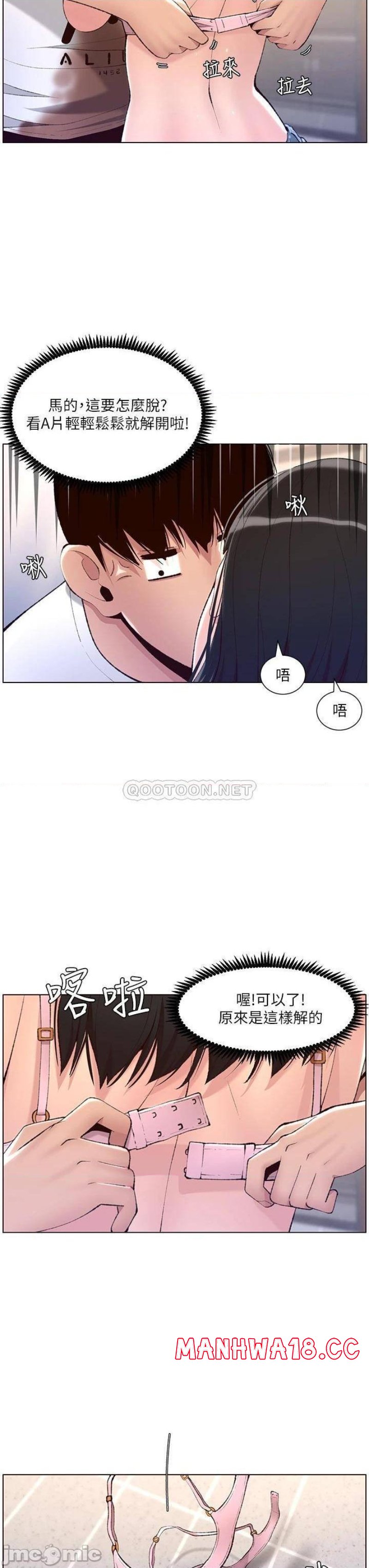 The Night King Using App Raw Chapter 7 Page 23