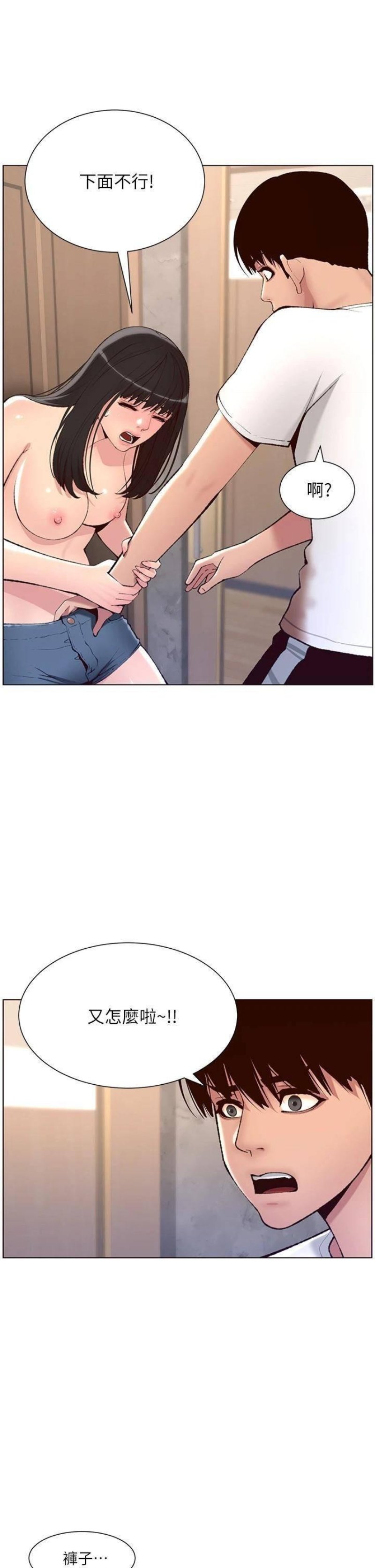 The Night King Using App Raw Chapter 7 Page 27