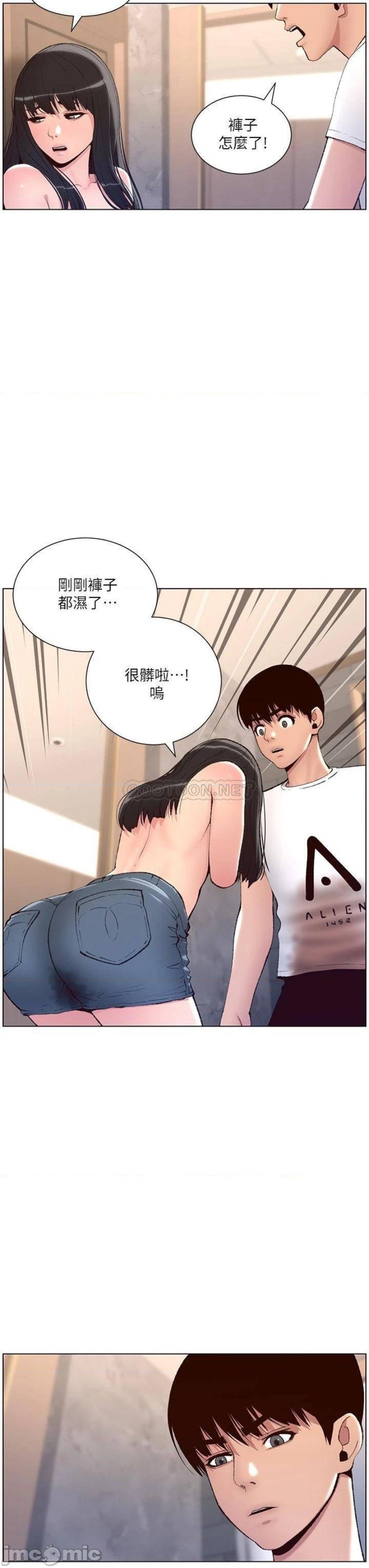 The Night King Using App Raw Chapter 7 Page 28