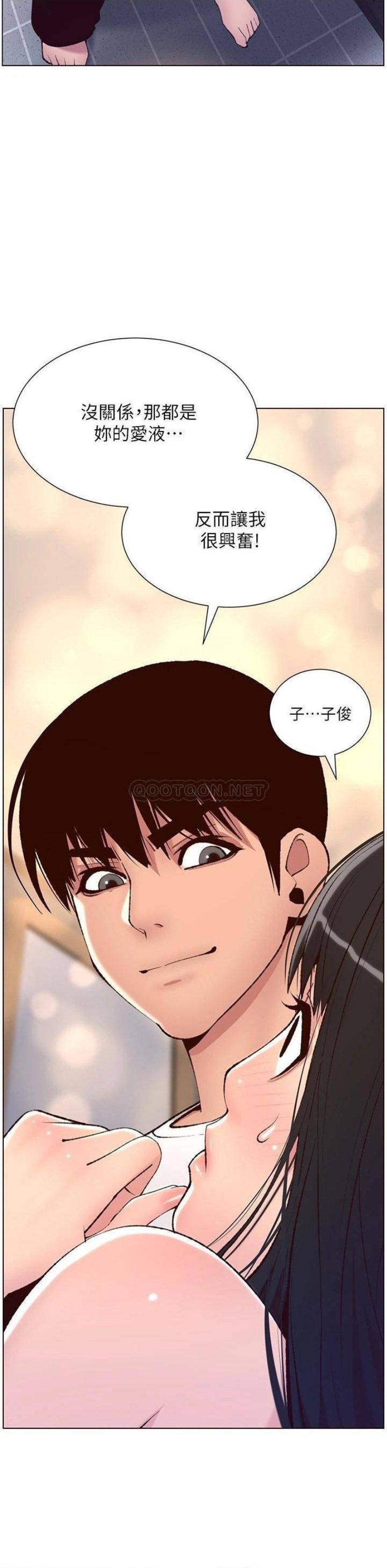 The Night King Using App Raw Chapter 7 Page 30