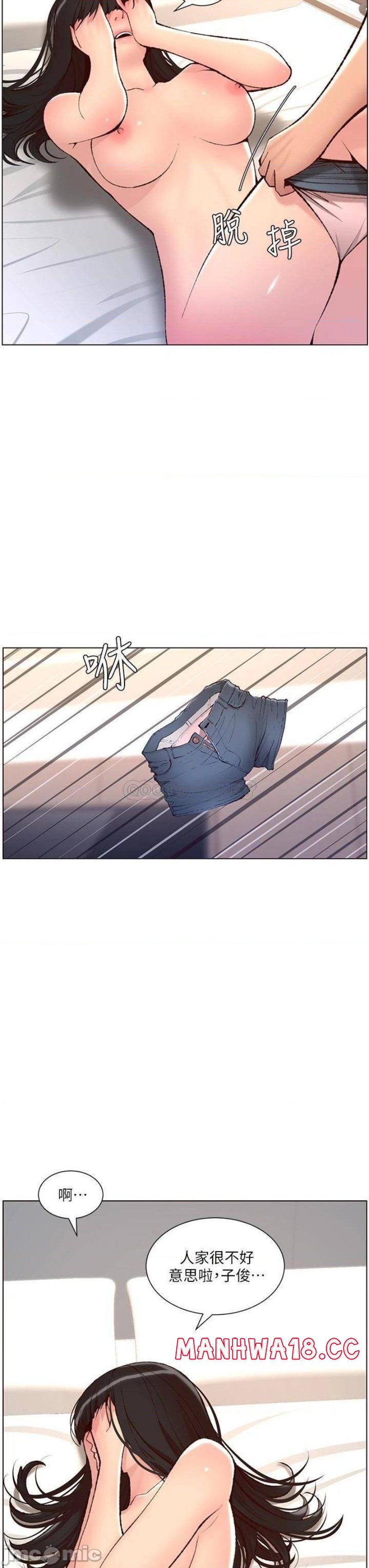 The Night King Using App Raw Chapter 7 Page 33