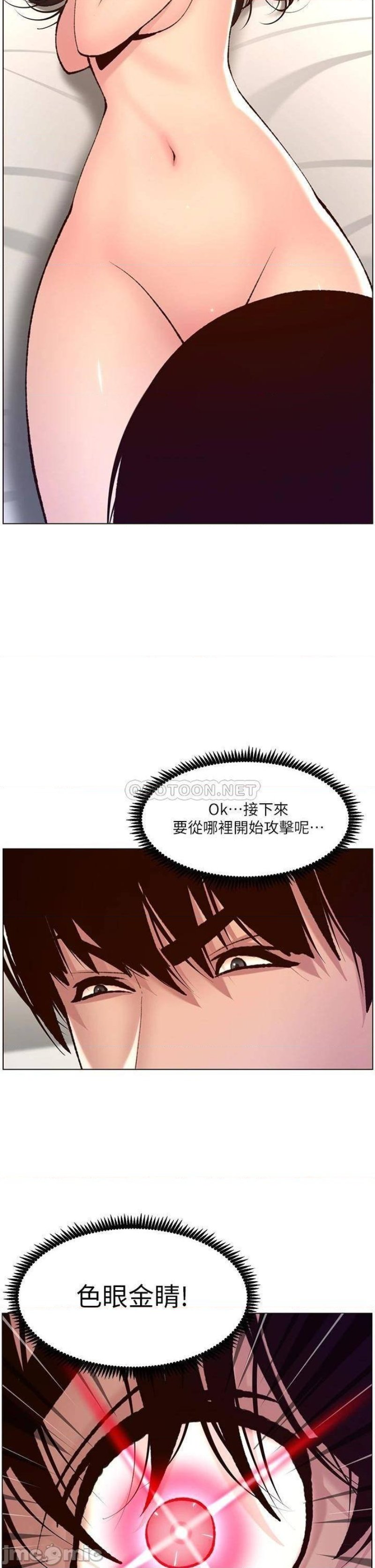 The Night King Using App Raw Chapter 7 Page 34