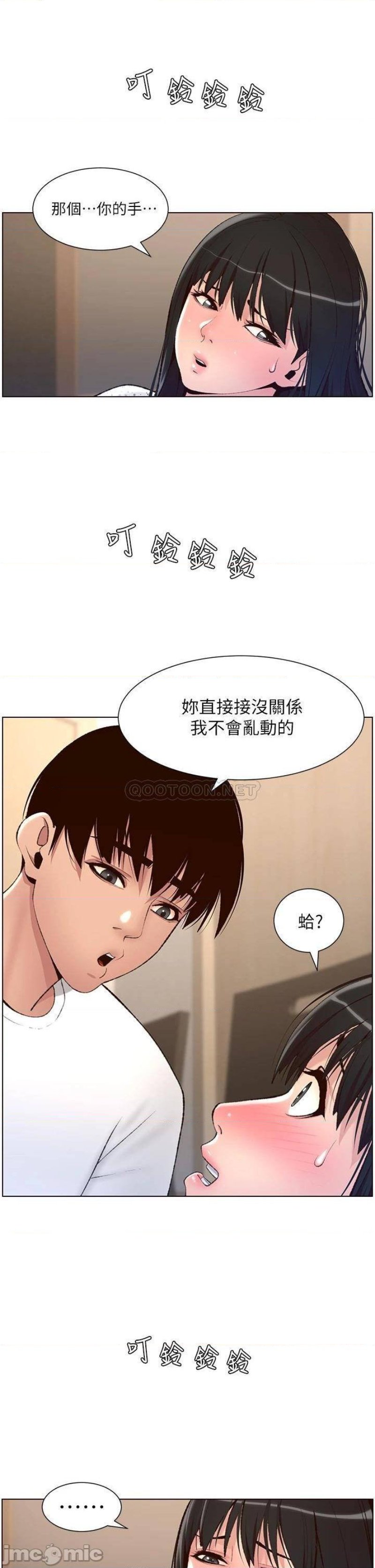 The Night King Using App Raw Chapter 7 Page 7