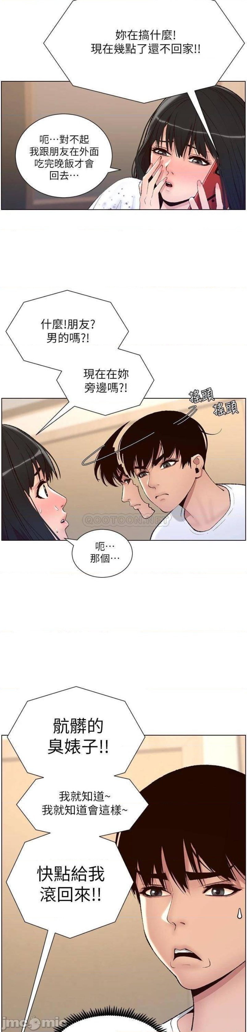 The Night King Using App Raw Chapter 7 Page 9