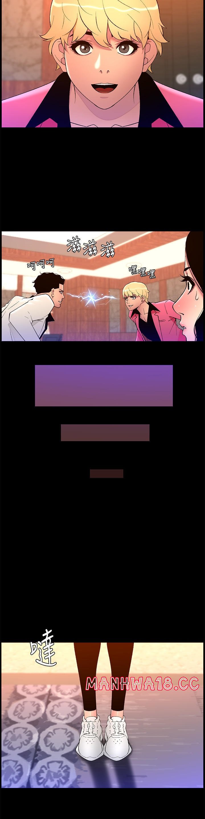 The Night King Using App Raw Chapter 70 Page 14