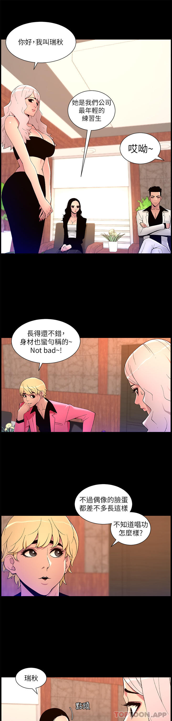 The Night King Using App Raw Chapter 70 Page 15