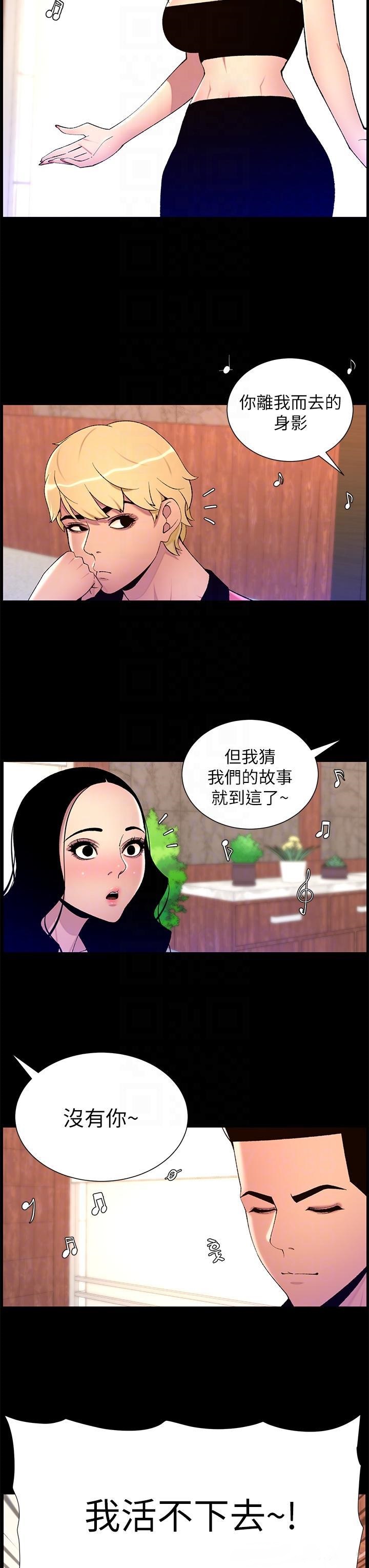 The Night King Using App Raw Chapter 70 Page 17
