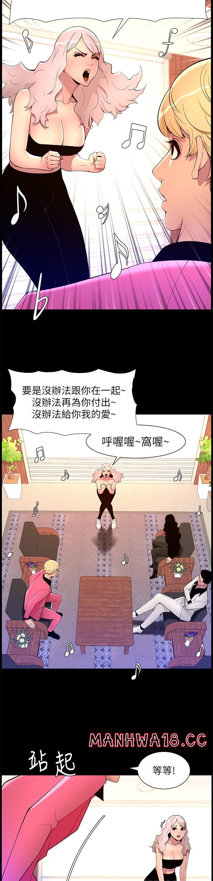 The Night King Using App Raw Chapter 70 Page 18