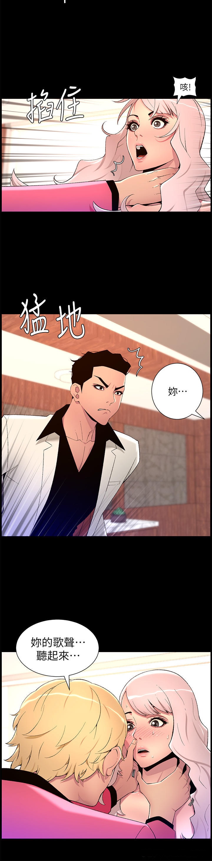 The Night King Using App Raw Chapter 70 Page 19