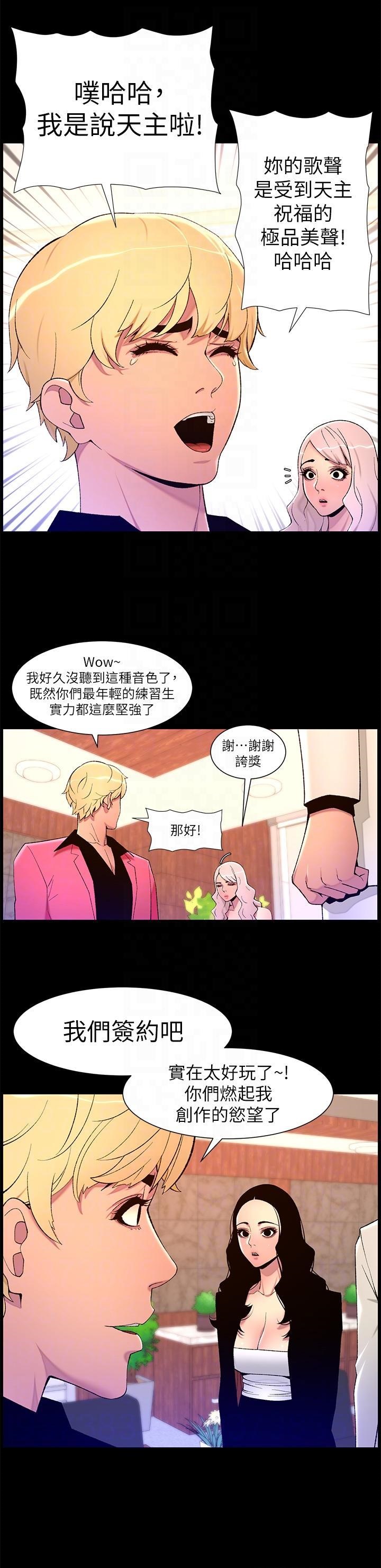 The Night King Using App Raw Chapter 70 Page 21