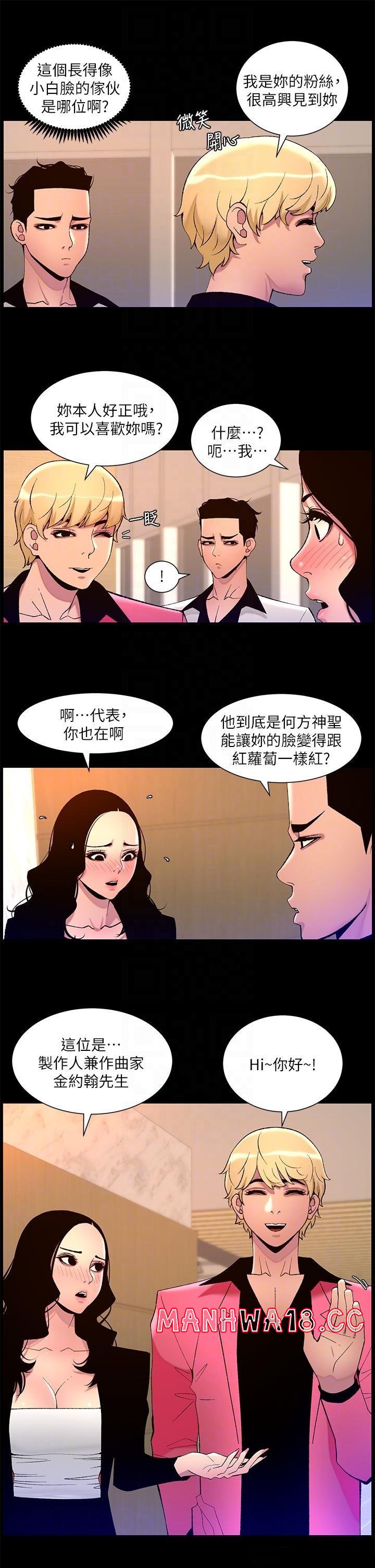 The Night King Using App Raw Chapter 70 Page 5