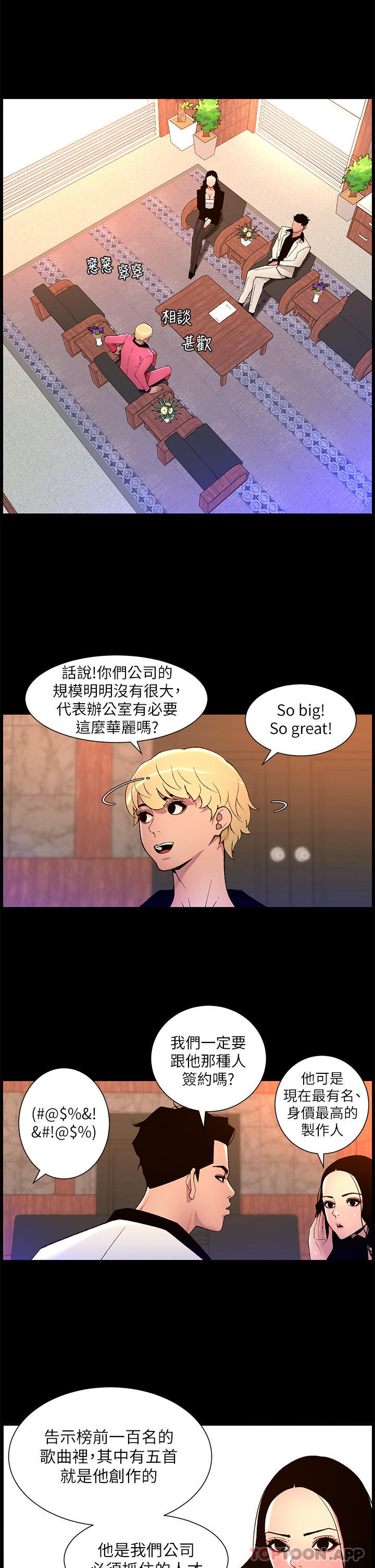 The Night King Using App Raw Chapter 70 Page 8
