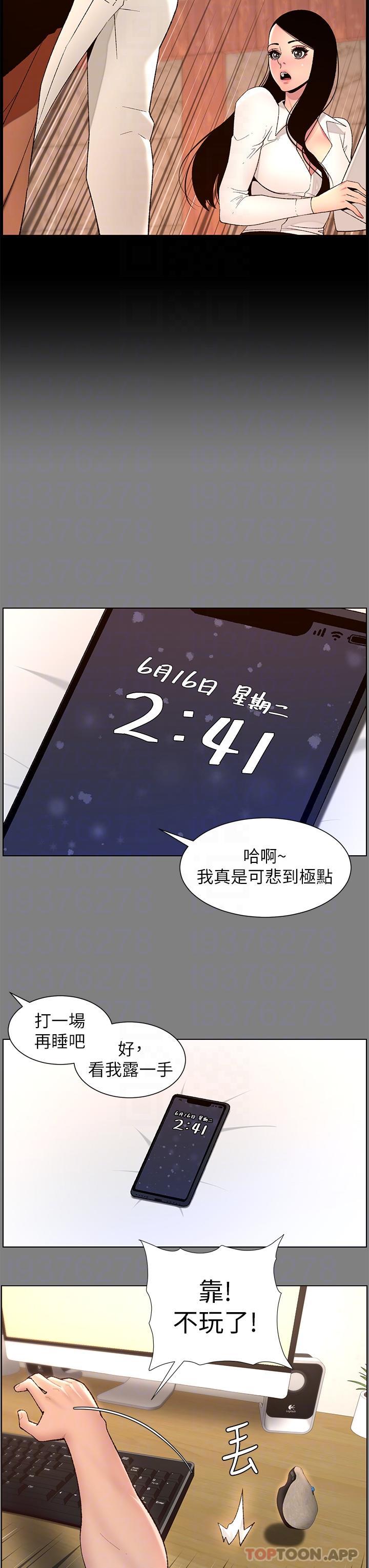 The Night King Using App Raw Chapter 71 Page 18