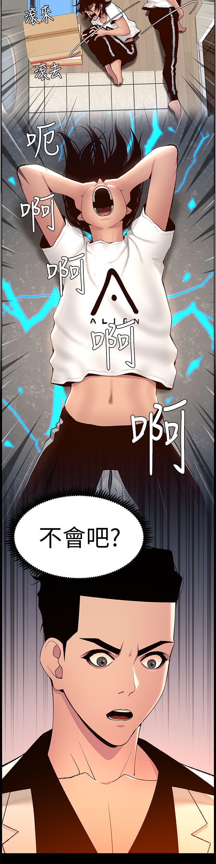 The Night King Using App Raw Chapter 71 Page 20