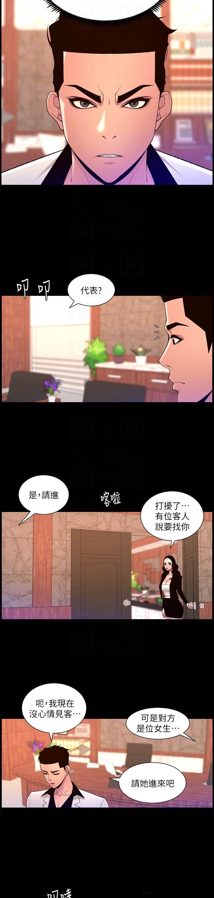 The Night King Using App Raw Chapter 71 Page 24