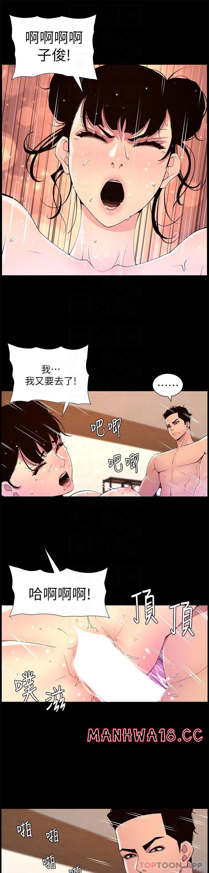 The Night King Using App Raw Chapter 71 Page 6