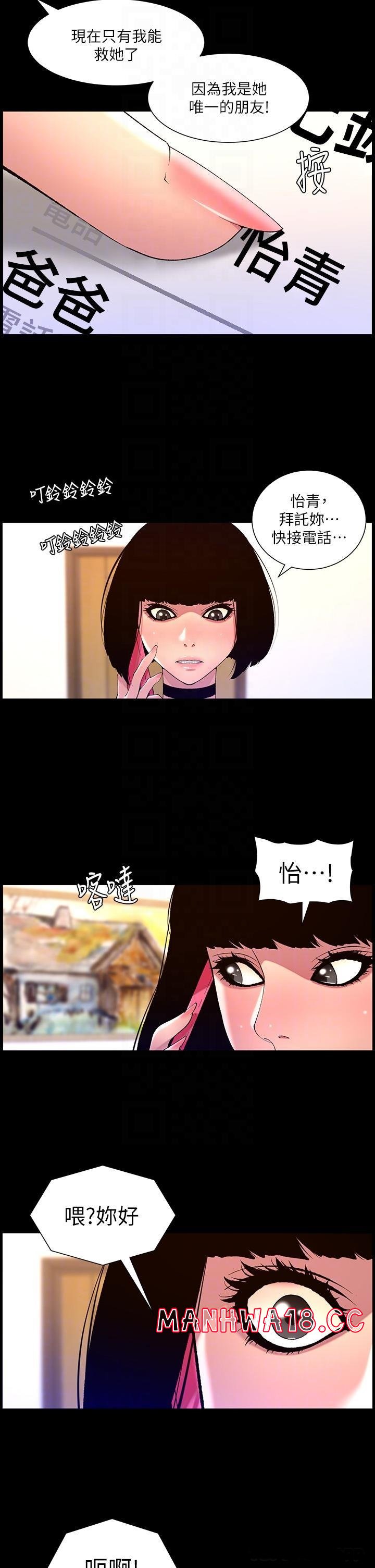 The Night King Using App Raw Chapter 72 Page 14